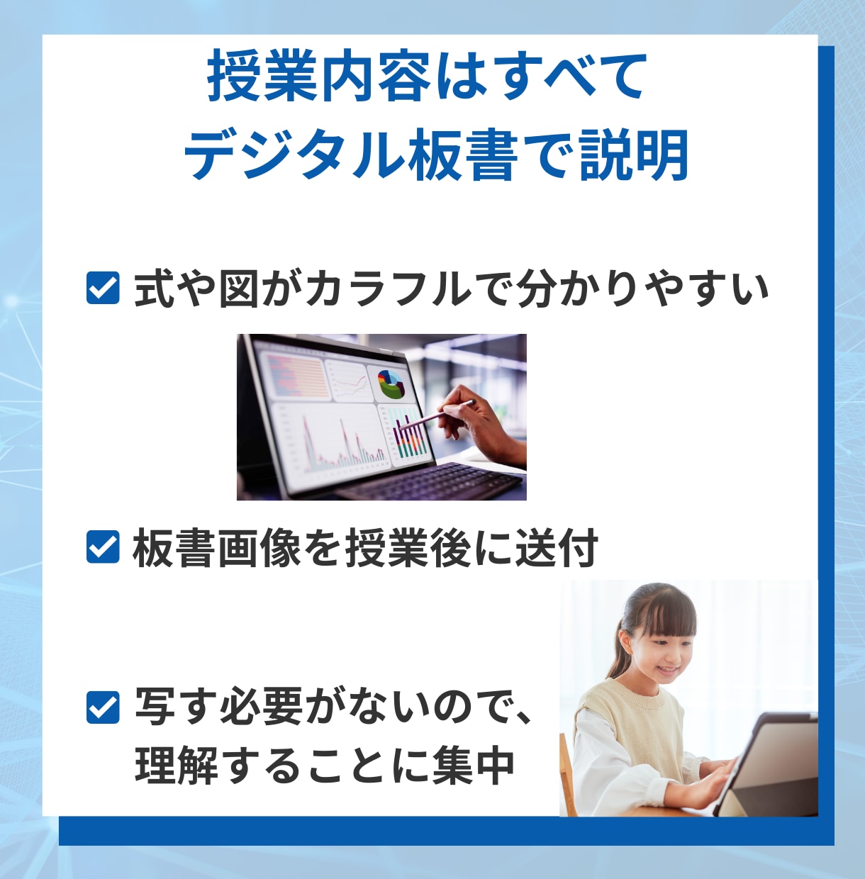 SPI非言語｜数学個別指導オンライン家庭教師します 算数・数学苦手でも安心！一人ひとりに寄り添う丁寧な指導 イメージ5