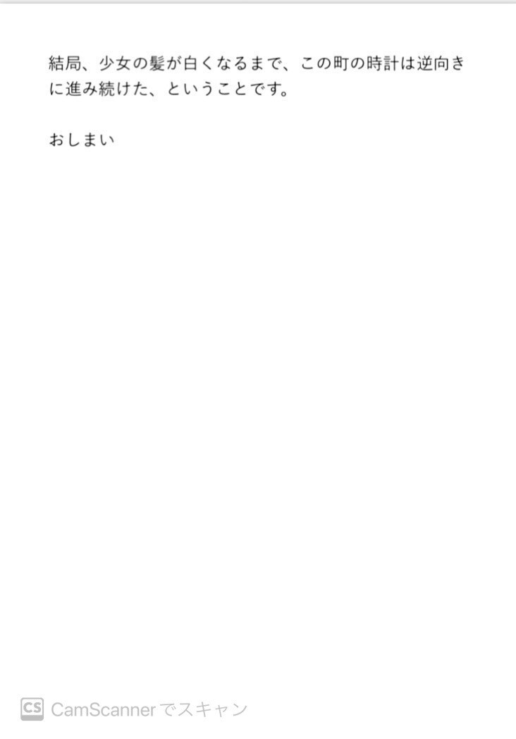 1文字1.5円 小説＆台本執筆致します ファンタジー・ホラーならお任せ下さい！依頼者様の想いを作品に イメージ9