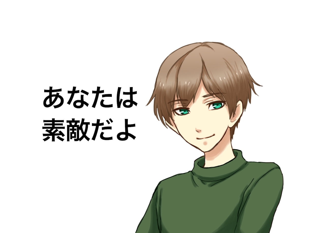 あなたが笑顔になれるまで、失恋の話とことん聞きます 悲しくて、悔しくて仕方ない失恋話、全て吐きだして次へ進も イメージ1