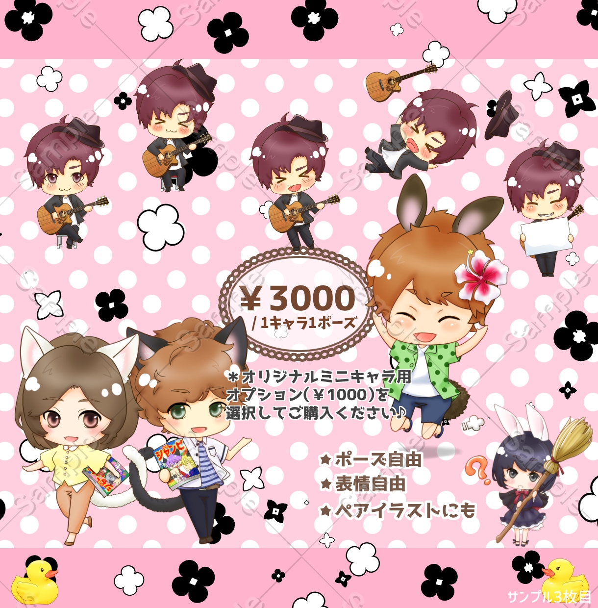 どうぶつ擬人化ミニキャラ描きます ☆動物好きによる動物好きのためのミニキャラです☆ イメージ3