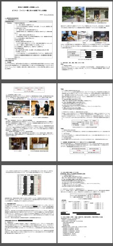 残1枠／事業再構築補助金／事業計画書作成支援します 上場企業グループ経営者が【素早く＆高品質】提供※成果報酬なし イメージ7