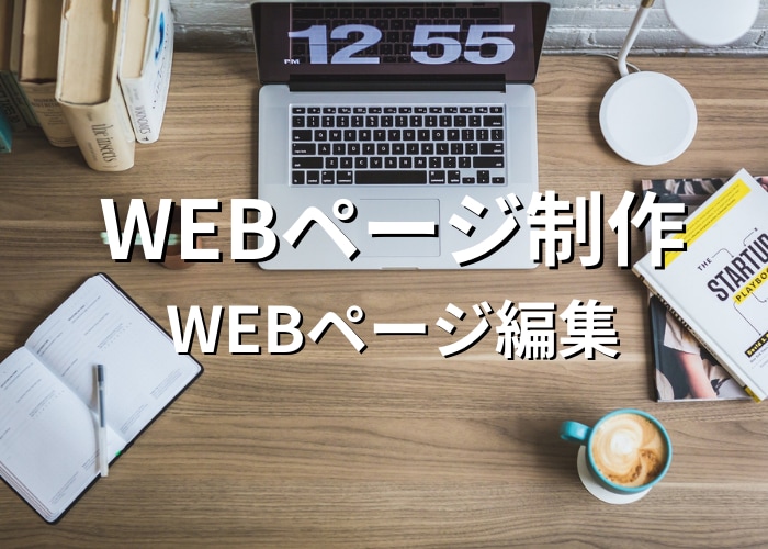 ホームページ格安にて制作します LP、その他編集も含め格安にて対応します。 イメージ1