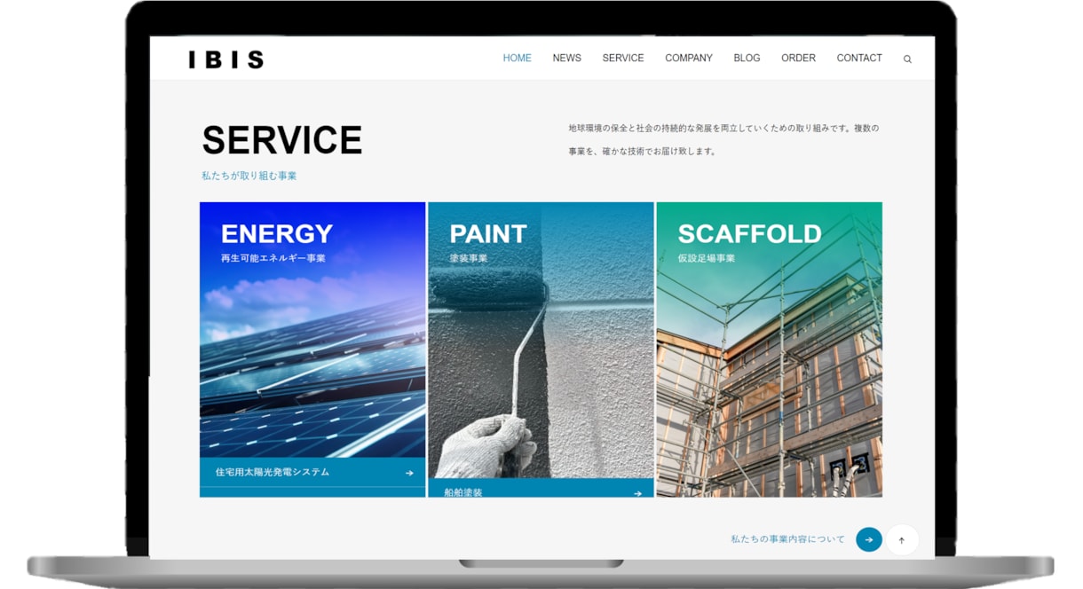 最大１８Pまで対応のコーポレートサイトをつくります WordPressで作るハイデザインなホームページ イメージ5