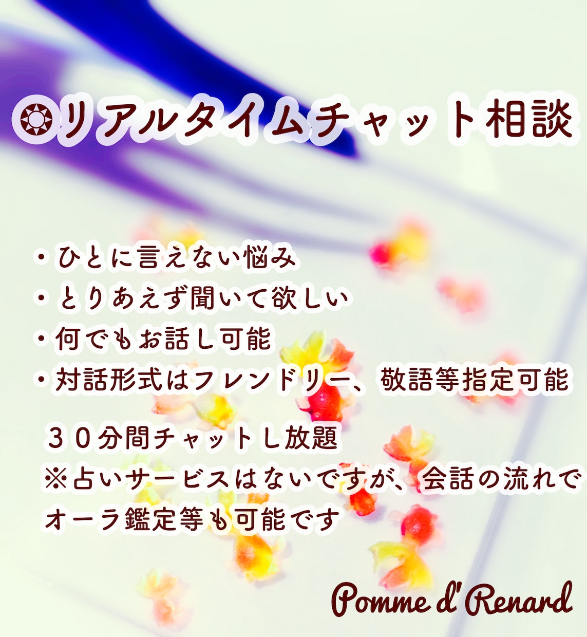 差別偏見一切なし。色んな職業を経験してます 相談メイン。雑談でも可です。眠れない人ぜひいらしてください♪ イメージ1