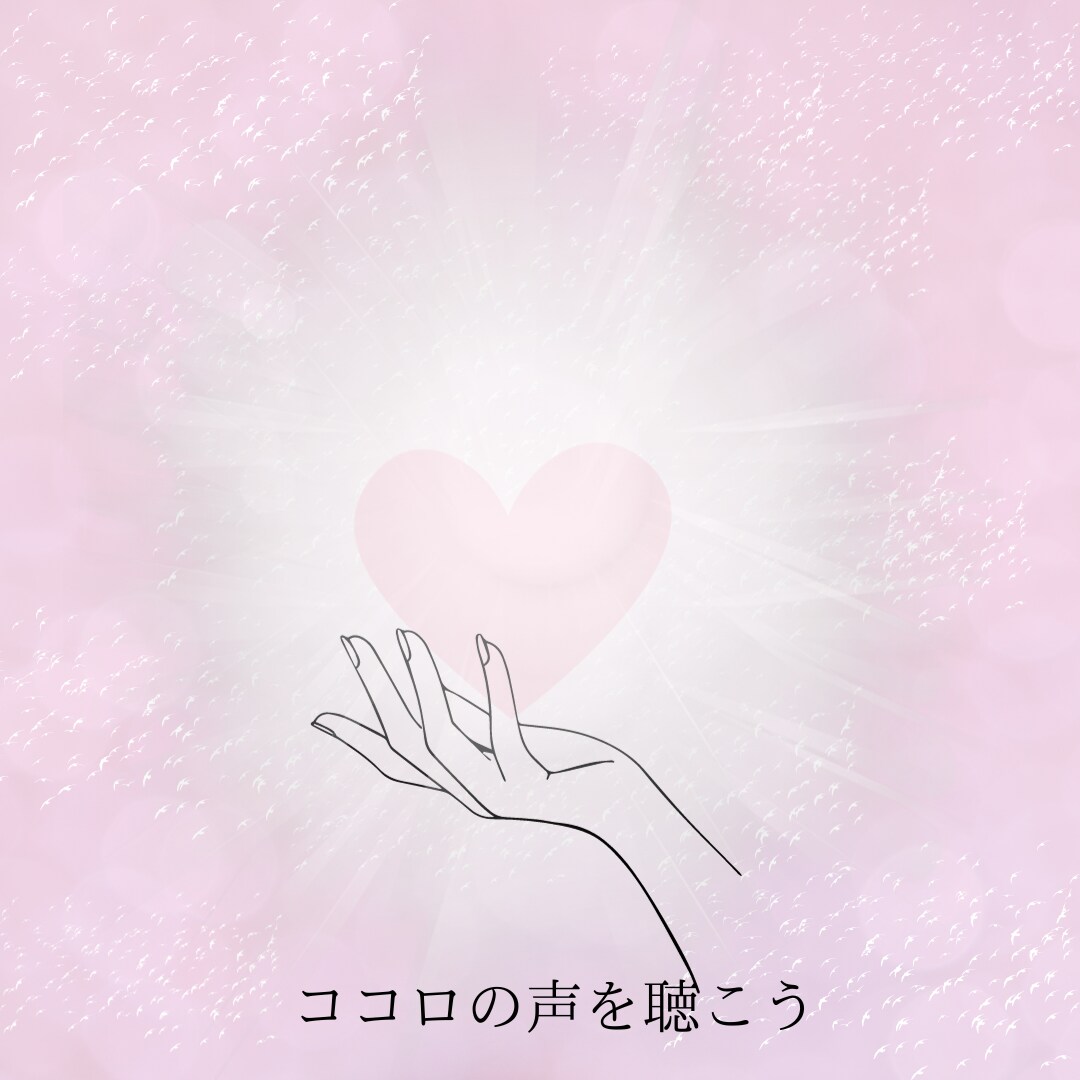 聞いてほしい、話したい！！ココロを軽くします モヤモヤをすっきりさせたいあなたへ イメージ1