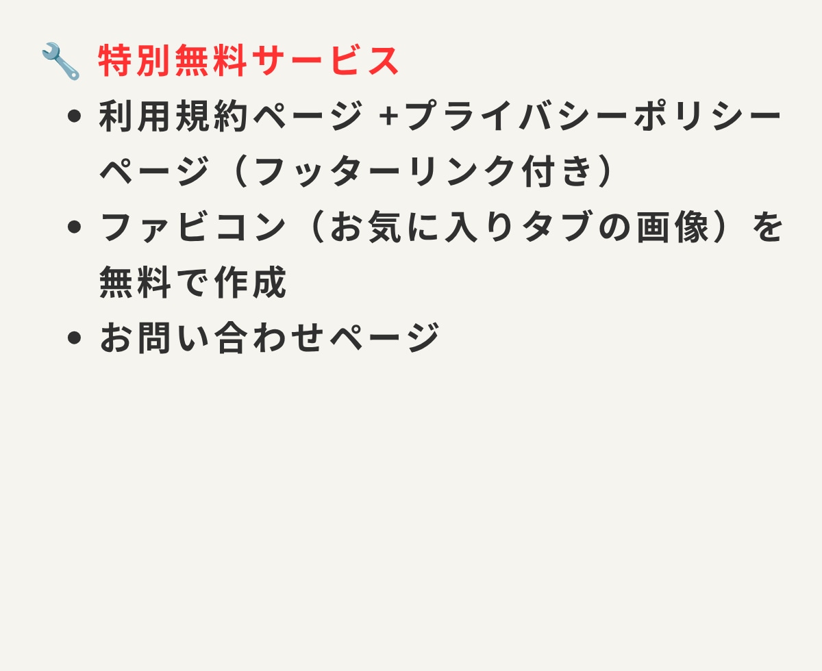 事業者様向けWordPress制作します 名刺に載せるホームページ、プロ仕様のサイトを イメージ7