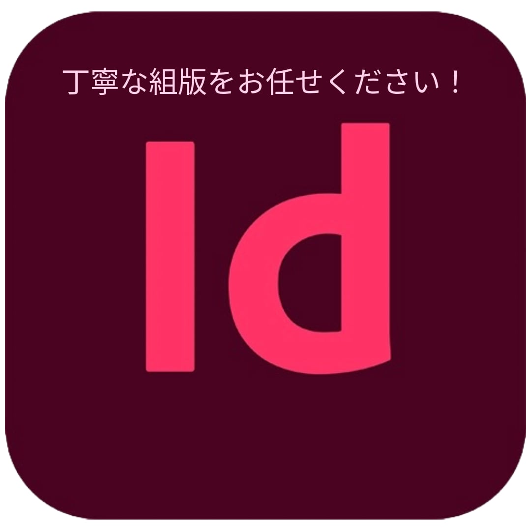 書籍・教材・資料のDTP代行します （法人・個人OK）お気軽にご連絡ください！ イメージ1