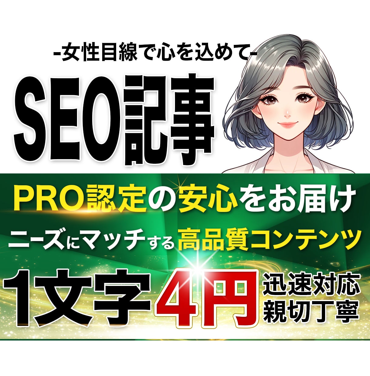 読者から離脱されにくい!読みやすい記事を執筆します ココナラPROライターが女性目線で丁寧かつ迅速に納品! イメージ1