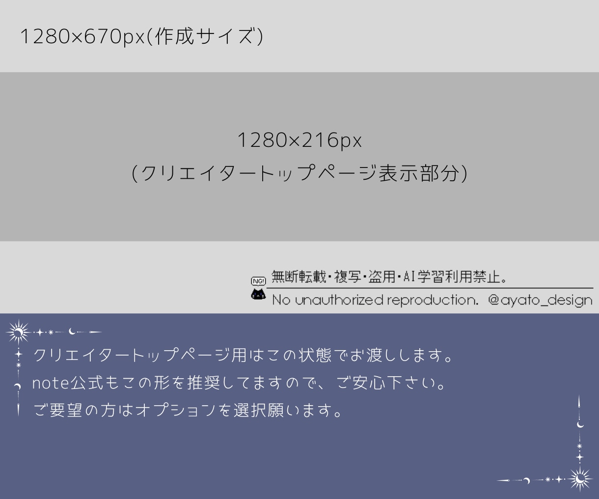 あなたのnoteのヘッダー画像作成します ※こちらは基本サイズ用(1280×670px)です！ イメージ6