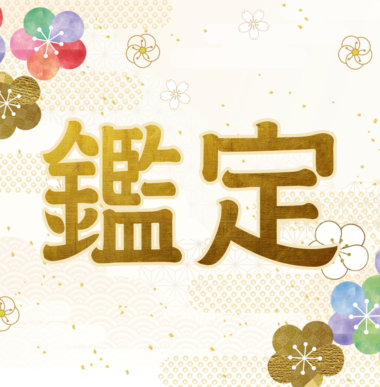 スピリチュアルメッセージをお届けします 人生の課題、担当の神様、ガーディアンからの言葉などを視ます イメージ1