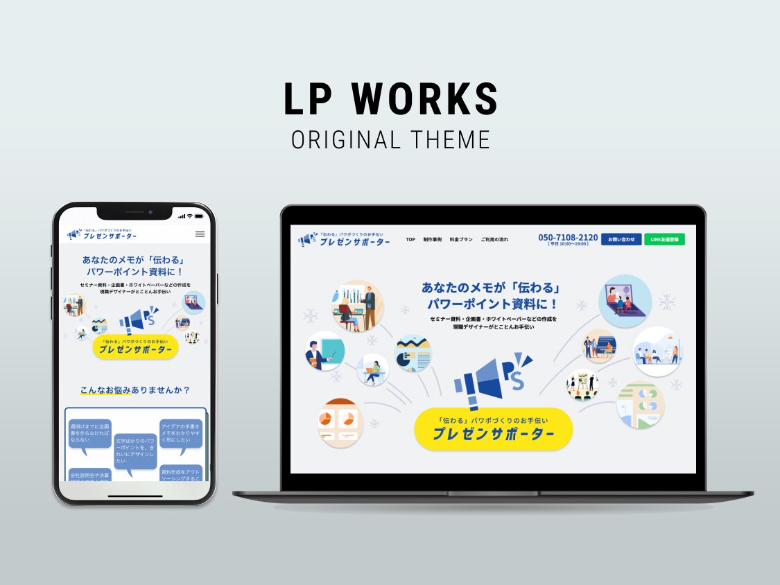 デザイン力Xマーケティング力で売れるLP作ります WordPressで低価格・高品質なランディングページ制作 イメージ9