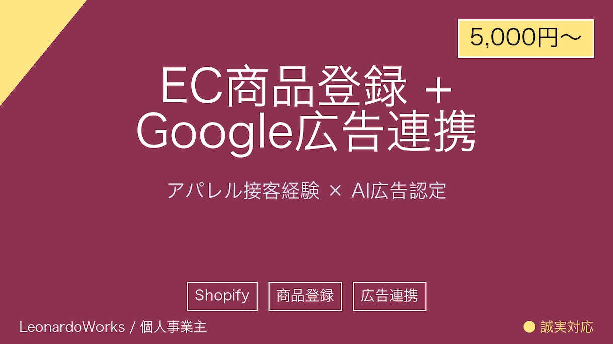 Claude Codeで商品説明文を作成しますます AI広告認定×アパレル接客｜30件¥5,000～CSV納品 イメージ1