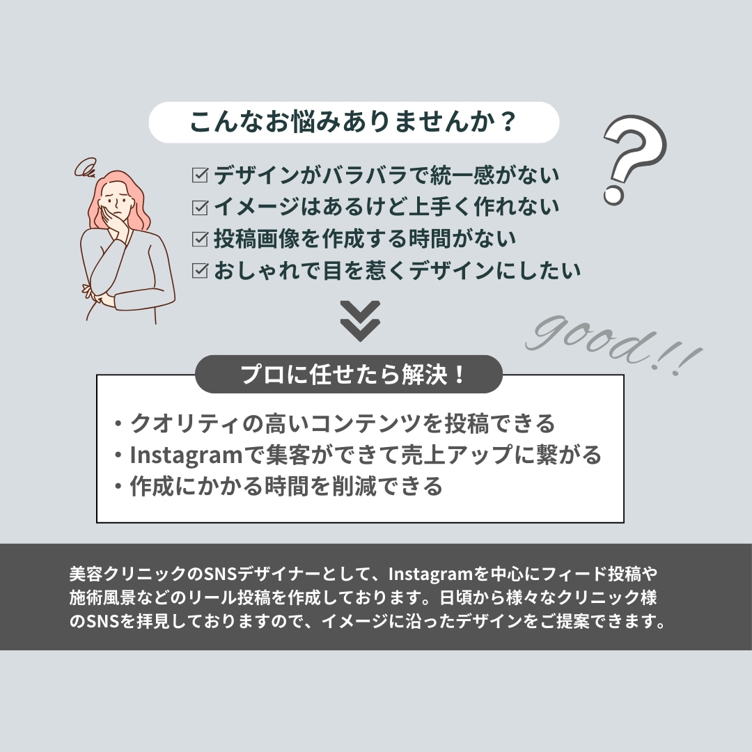 Instagramの画像作成します クオリティ重視！魅力的なデザインで集客アップ！ イメージ2