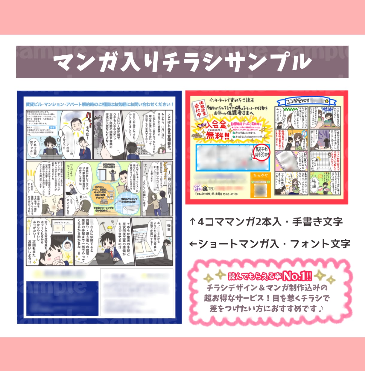 漫画入りもOK！チラシ・ニュースレター作ります 商用利用可◎つい読んでしまいたくなる文字とイラストです＊ イメージ6