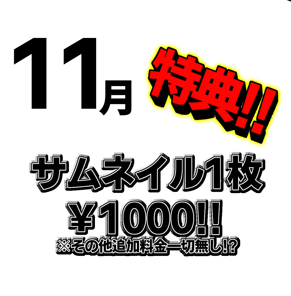 VTuber・ゲーム実況用サムネイル作成します 8月限定!サムネイル1枚￥2000!追加料金無し! イメージ3