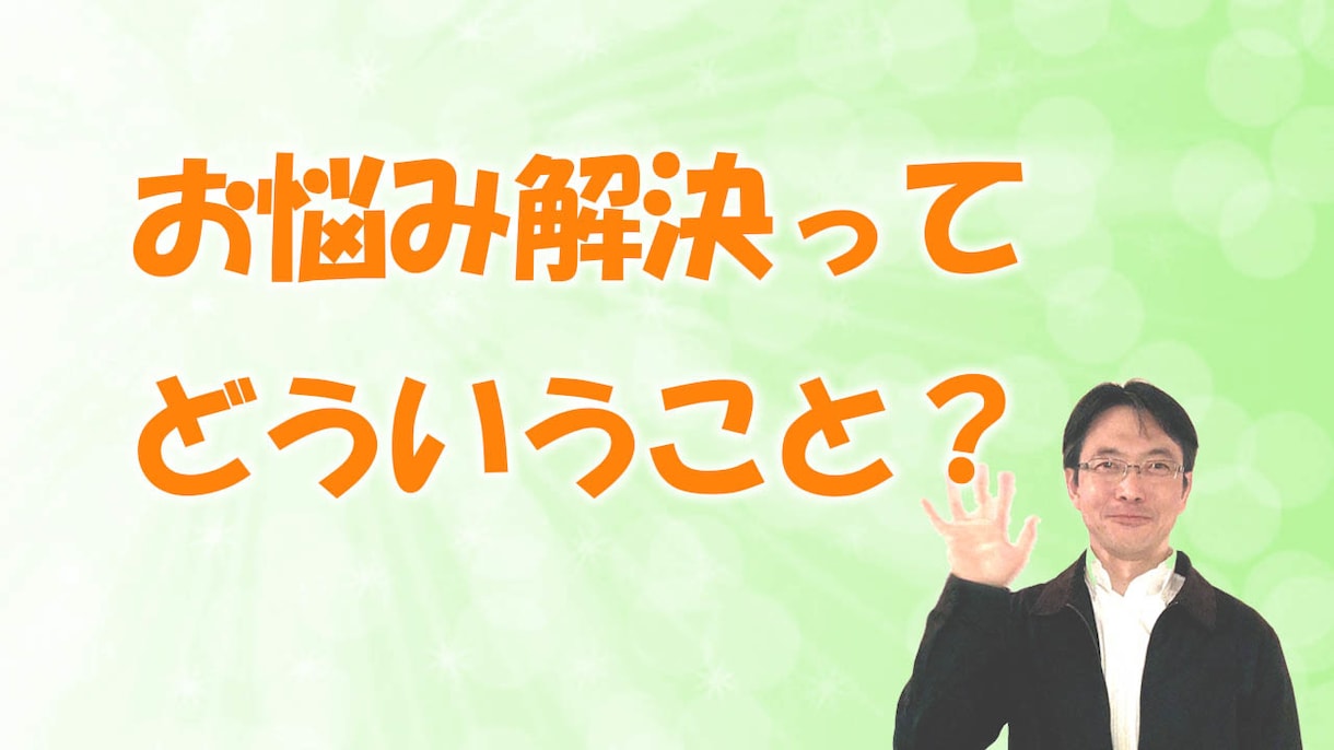ネガティブ思考をカウンセリングいたします ネガティブな気持ちを全て吐き出し、心を空っぽにして頂けたら… イメージ3