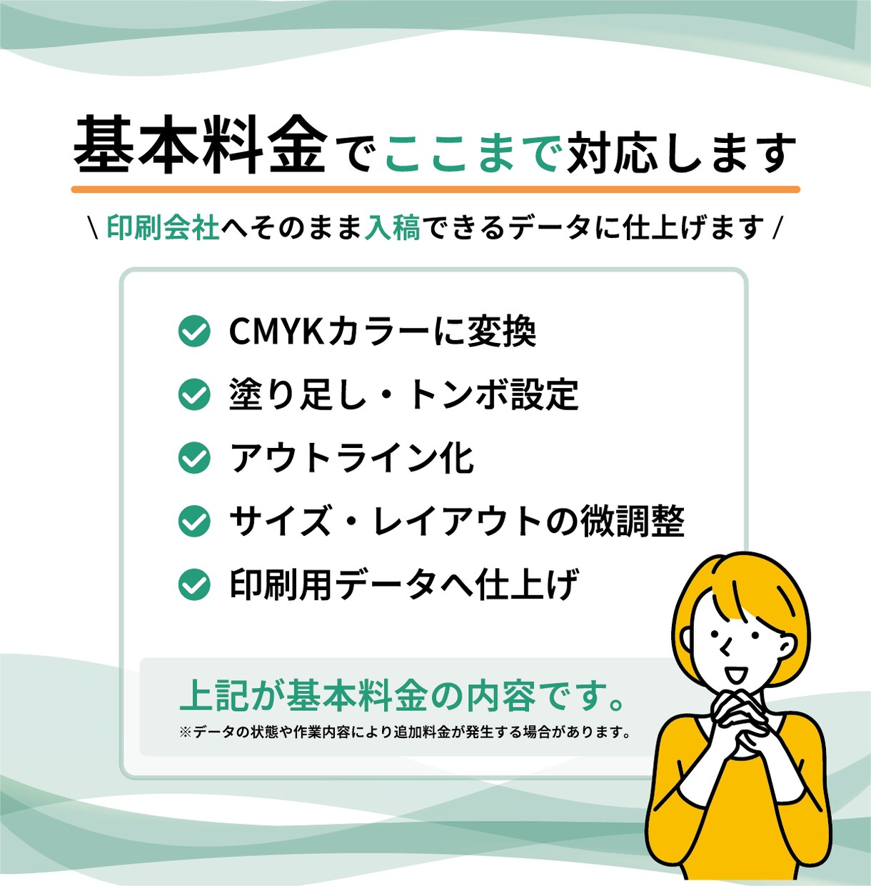 生成AI・Canvaを印刷データにします プロがデザインを活かしながら印刷できる形に整えます イメージ4