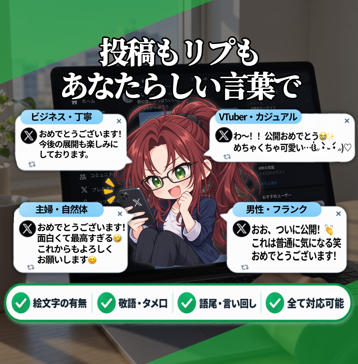 プロのX運用代行を7日間お試しいただけます 大切なXだからこそ、まずは1週間試してみませんか？ イメージ4