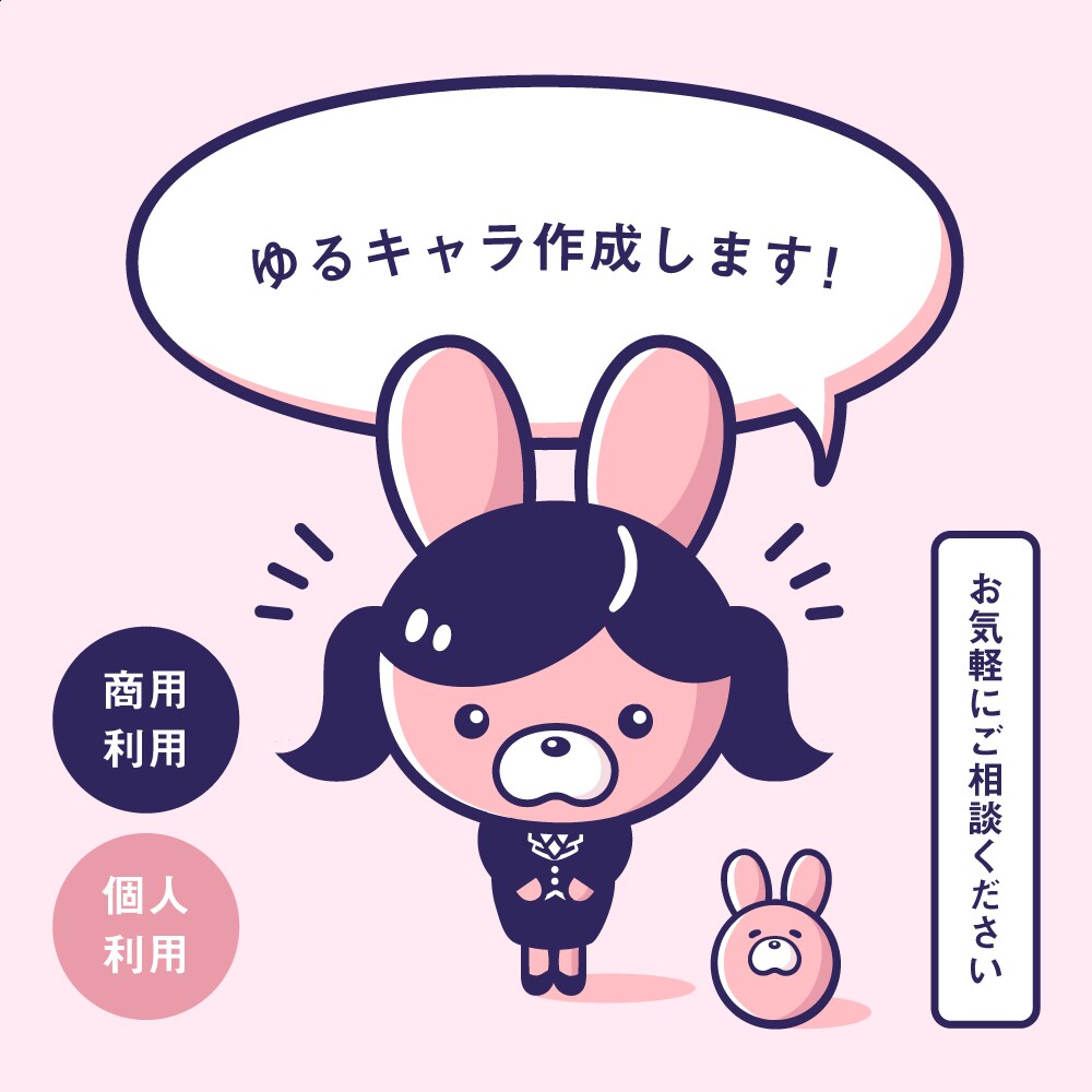 商用利用可！あなただけのキャラクターを作成します シンプルだけど個性的で可愛いらしいテイストが得意です♪ イメージ1