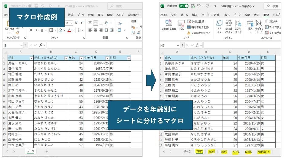 現役VBAエンジニアがVBA(マクロ)を作成します 仕事で使うエクセルをVBA(マクロ)で自動化します！ イメージ2