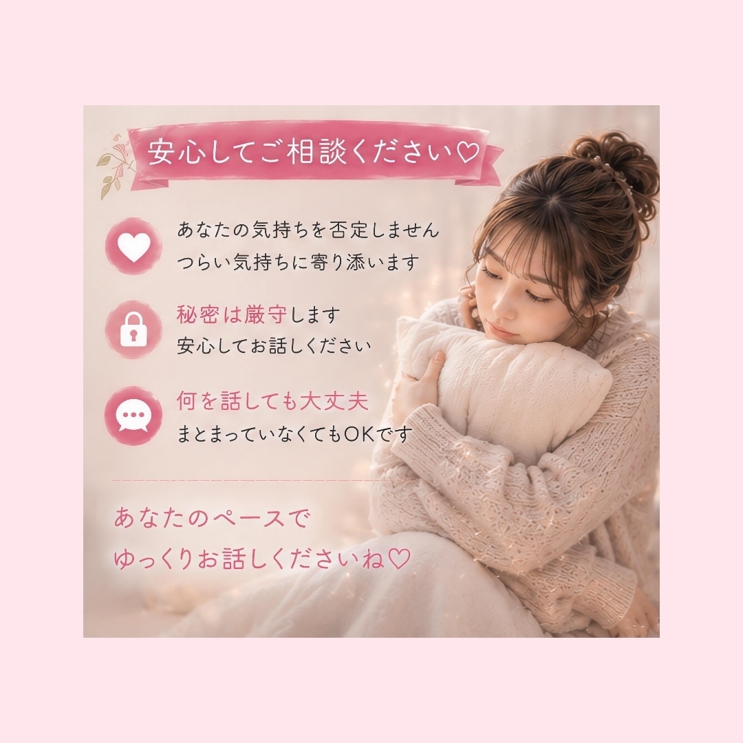 復縁で悩む不安な気持ち、お聞きします 復縁したい不安な気持ちに寄り添います イメージ3