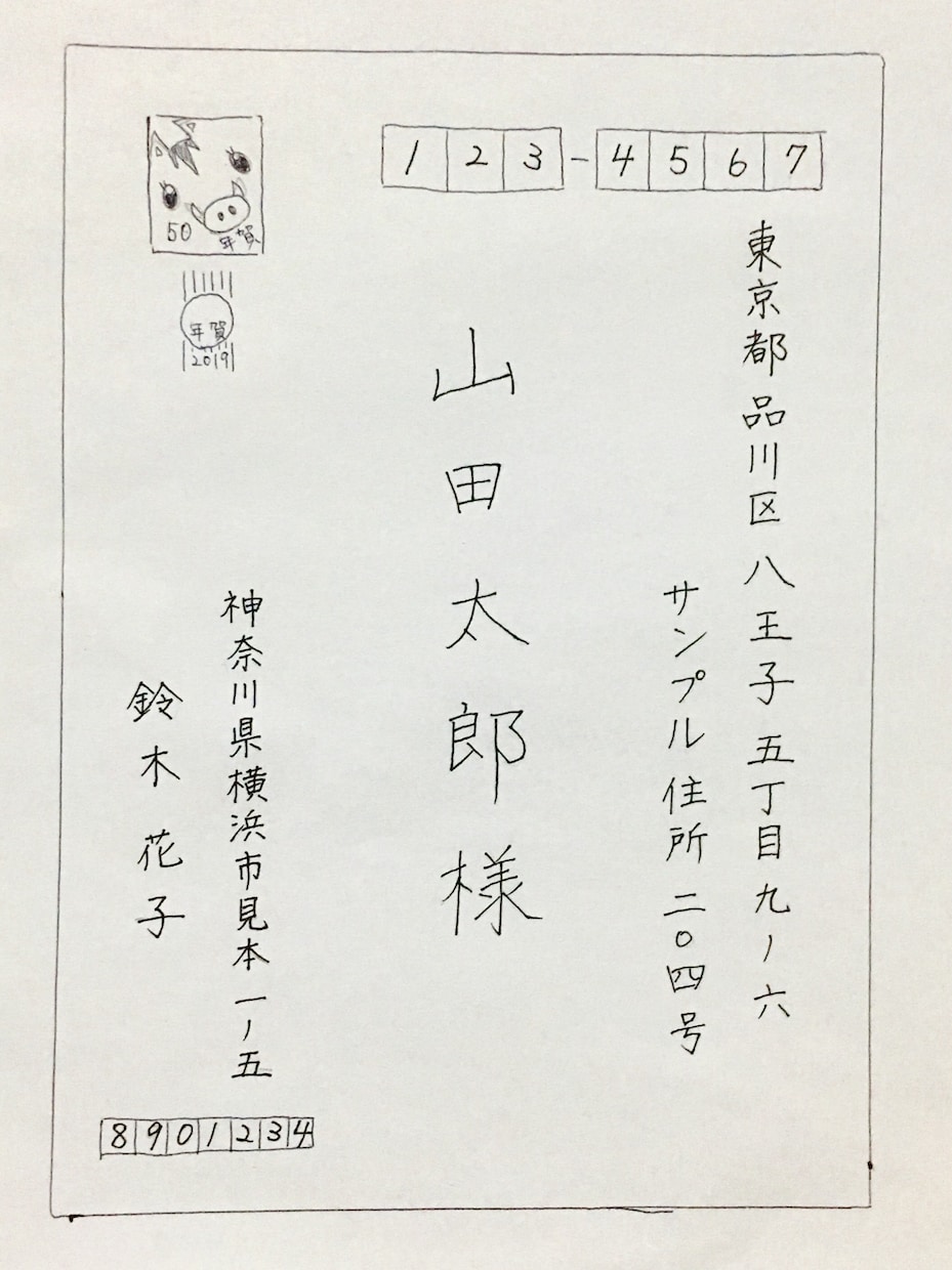 手書きの贈り物、宛名書き、代筆します 年賀状、葉書や郵便物の宛名書きに イメージ1