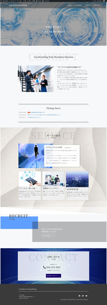 開業支援！高品質なホームページを作ります 起業・開業される方のサイト制作をマルっと請負！ イメージ3
