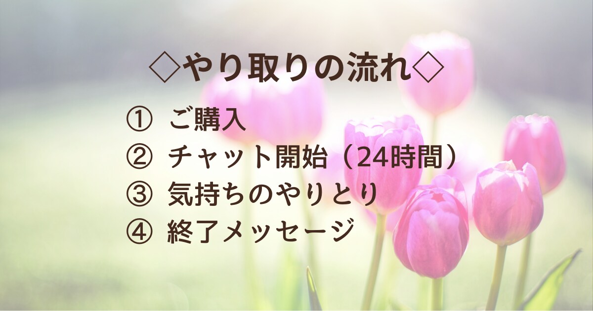 育児に疲れたママの気持ちをそっとお聴きします 自分を責めるママにそっと寄り添うチャット イメージ5
