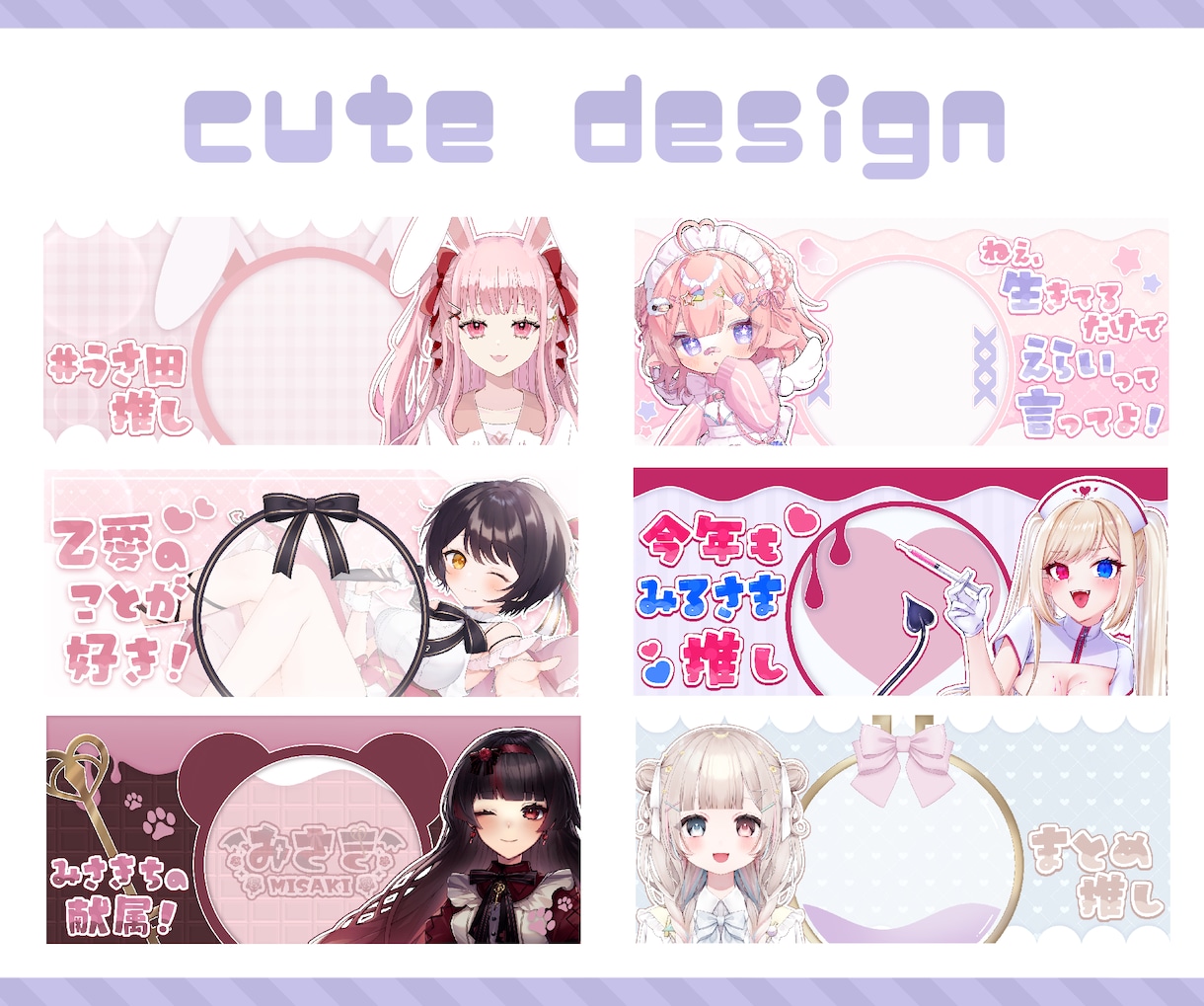 イラストに合ったIRIAMヘッダーを制作します IRIAMライバー経験1年✧︎ライバー特化デザイナーが制作！ イメージ5