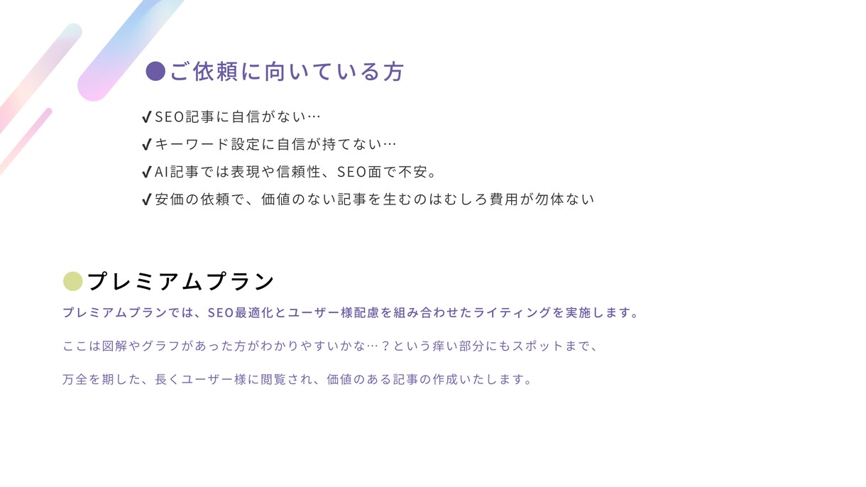 SEO検定1級ライターが記事作成をいたします SEO検定1級ライター｜オールジャンル可能 イメージ2