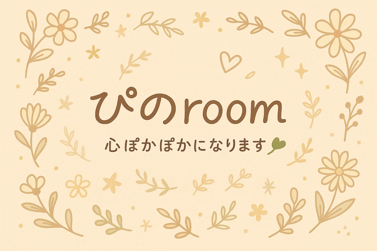 心がふわっと軽くなるおしゃべり、聞きます 	ここは、心が休まるおしゃべりカフェ。 イメージ1