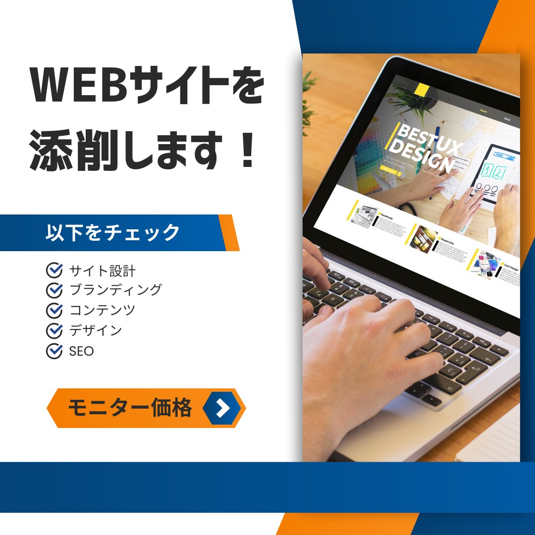 Webサイトやブログを添削いたします 現役Webディレクターがサイトや記事の改善提案を行います イメージ1