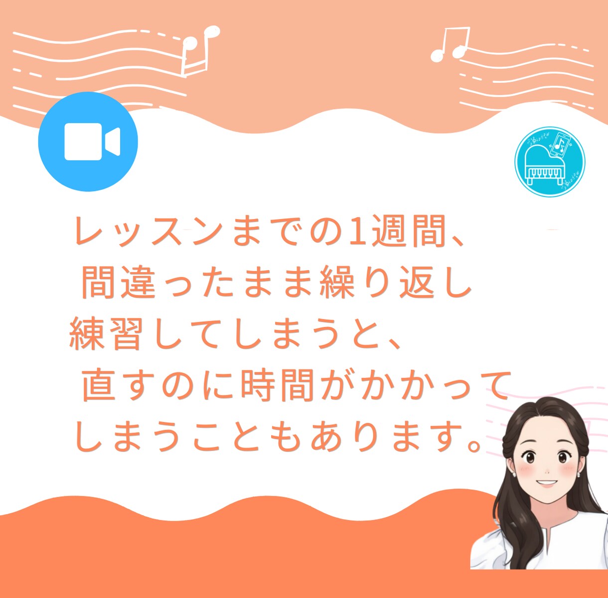 次のレッスンまでに♪ピアノ練習を動画添削します 1週間、間違ったまま練習しないために♪ イメージ3