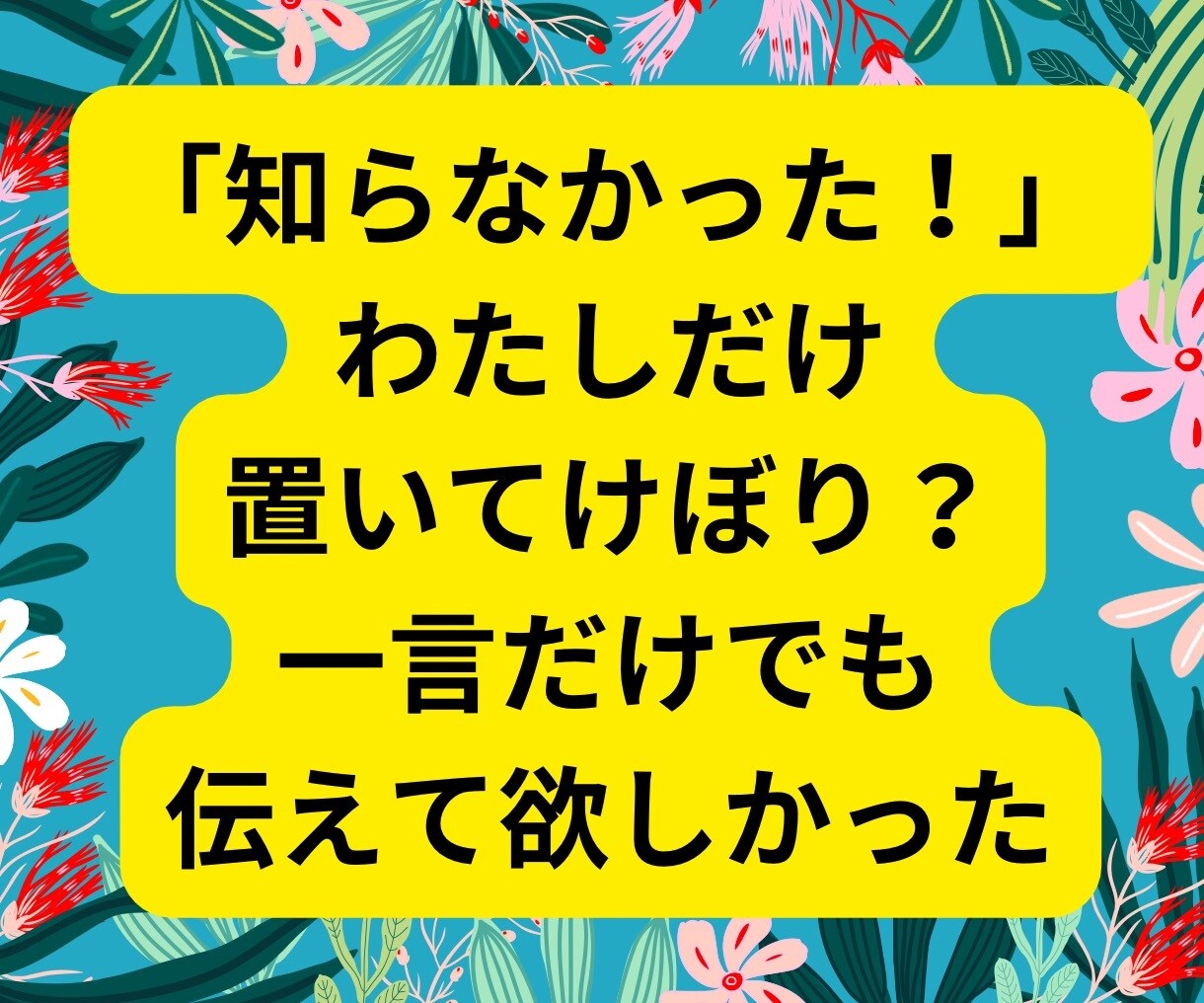 揺れ動くあなたの気持ちを根こそぎ整理します 特に不満はないけれどドキドキもない‥自分の深掘り！ イメージ7