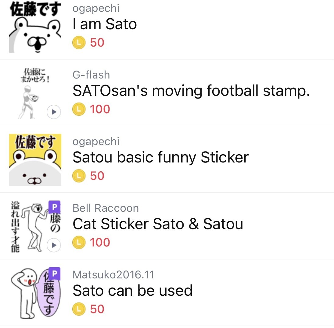 画像量産★ ※名前スタンプ用画像を作成代行します Lineスタンプ用画像データを作成代行します イメージ3