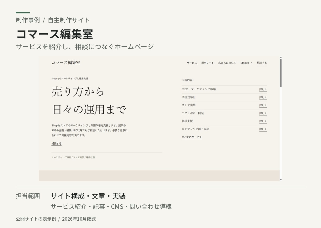事業の強みが伝わるホームページを制作します 構成・文章・デザインから公開と更新方法まで イメージ5