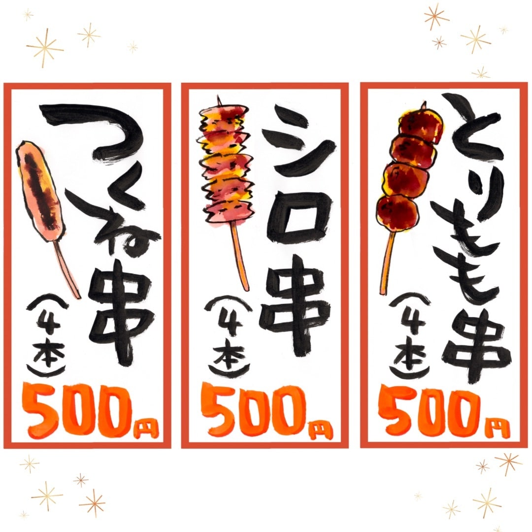 総販売350件◎見やすい料金表を筆ペンで書きます 居酒屋・屋台・出店・キッチンカー等に♪筆文字で短冊メニュー イメージ3