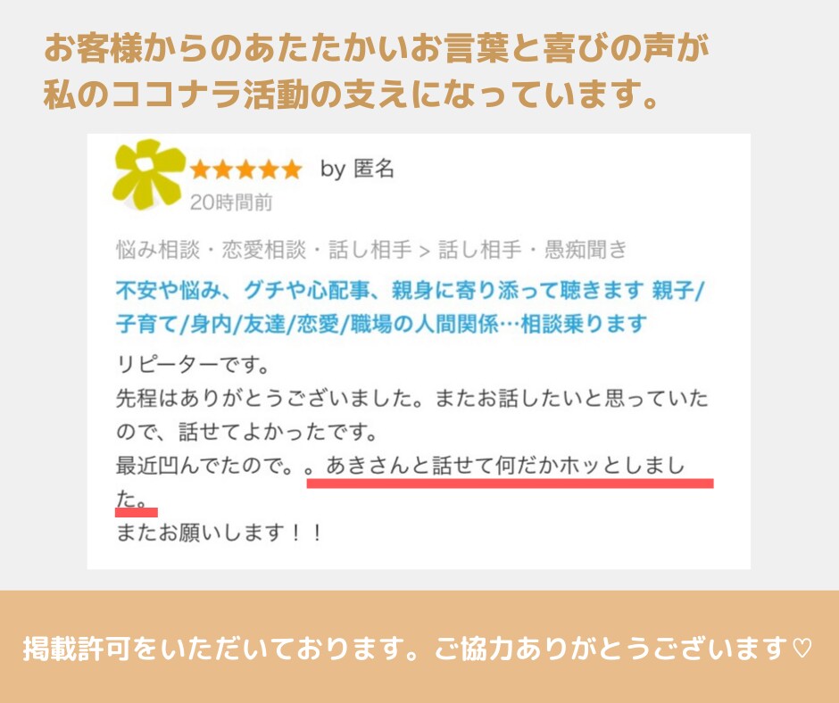 自信がなく生き辛い…繊細なHSPさんに寄り添います 【チャット】HSP/心配事/親との関係/毒親/自立できない イメージ7