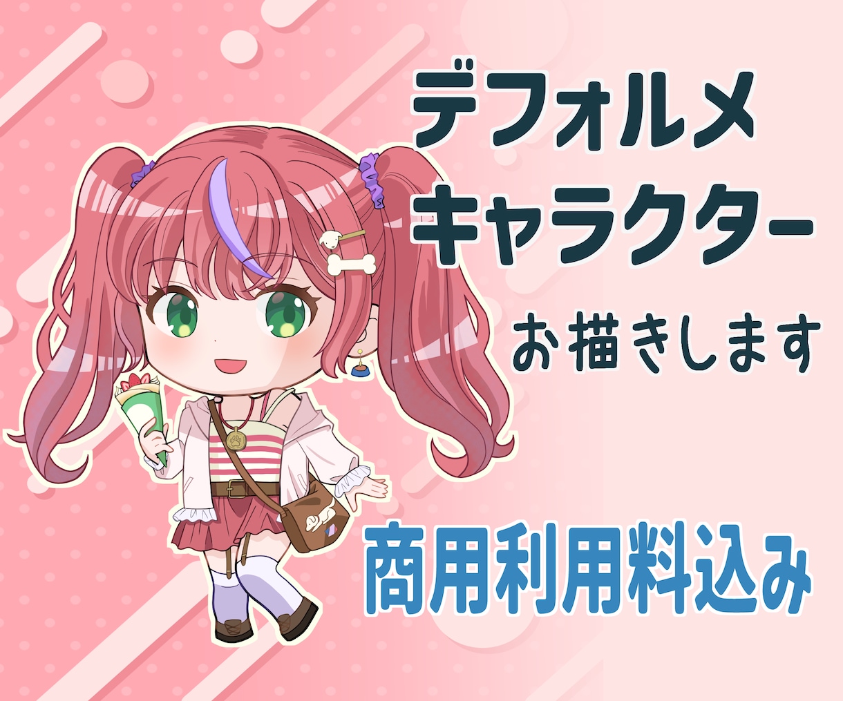 ミニキャラ・デフォルメキャライラスト描きます SNSアイコンなどに使えるアニメ風デフォルメキャラクターです イメージ1