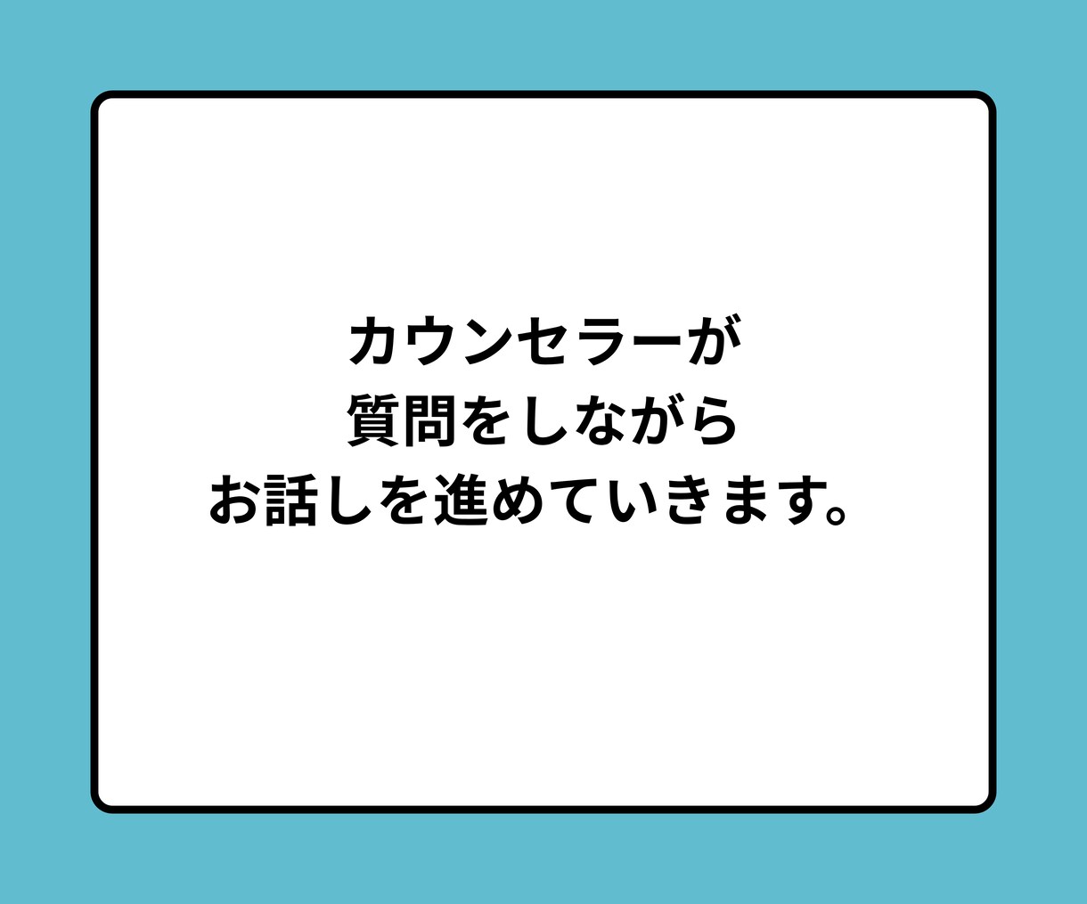 うまくやれるかな。新生活の不安を専門家が伺います 新社会人、入学、一人暮らしなど新しいスタートをサポートします イメージ7