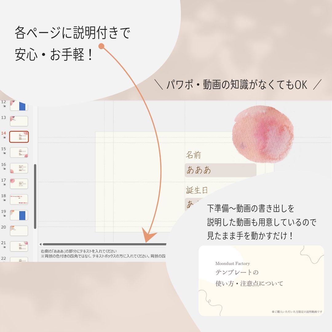 ユニークなオープニングムービー パワポで作れます プロフィール帳デザインで会場ウケ◎人とも被りにくい！ イメージ10