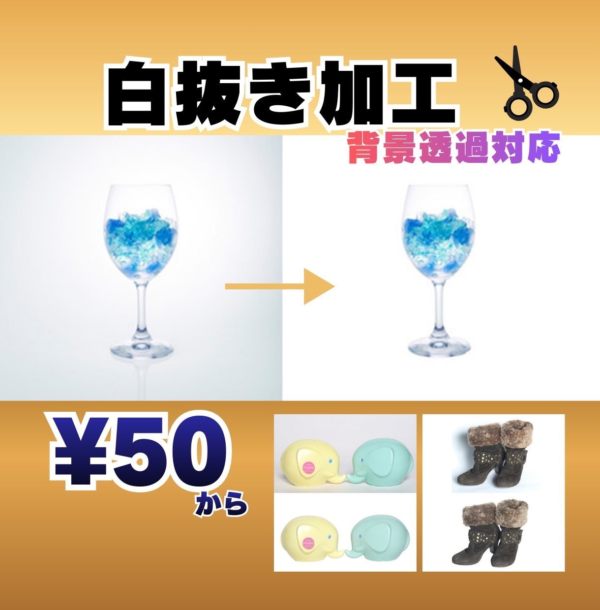 最短当日！楽天やAmazon用写真の白抜き承ります amazon等ECサイト、パンフレット、ブログ用など イメージ1