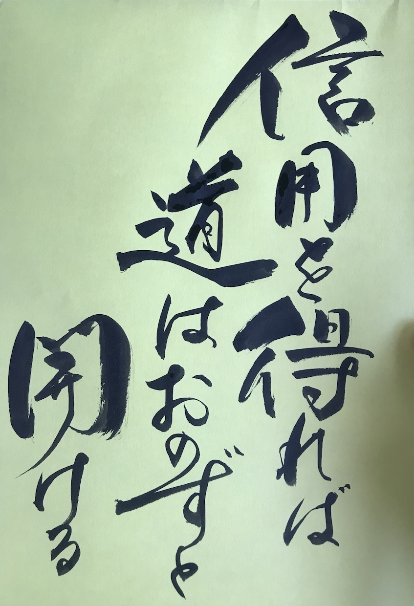 プレ期間/100名限定　ご希望の筆文字書きます ★命名★名刺★外国人の方へのお土産★お店のロゴ★何でもOK! イメージ9