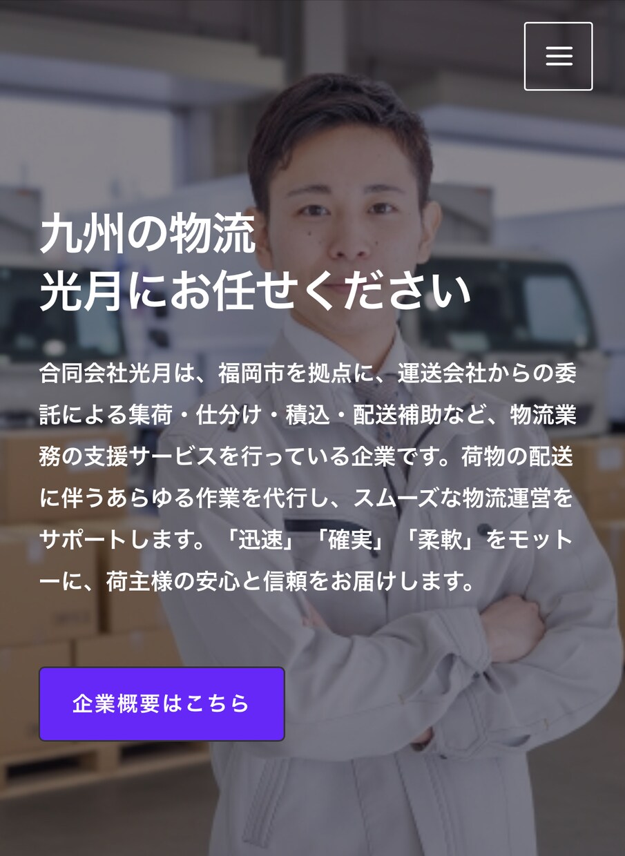 ホームページを最短最速で作成します 【最短・最速！】3日以内納品可能！ホームページ制作 イメージ2