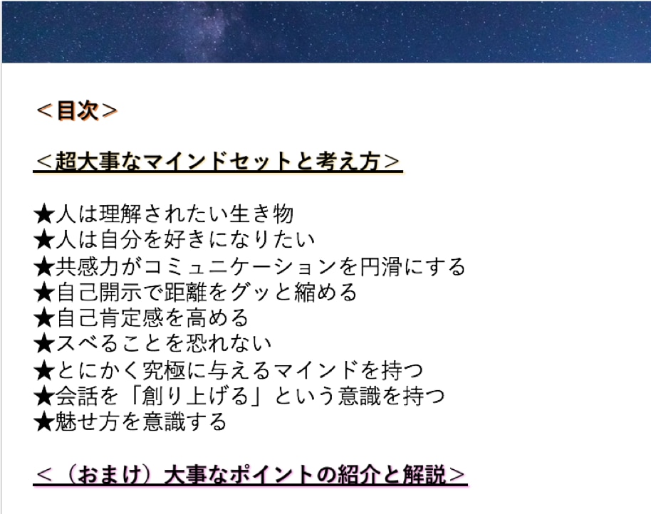 コミュニケーション力を上げる極意を教えます 人間関係の悩みがフッと吹き飛びます。楽しく生きましょう！ イメージ5