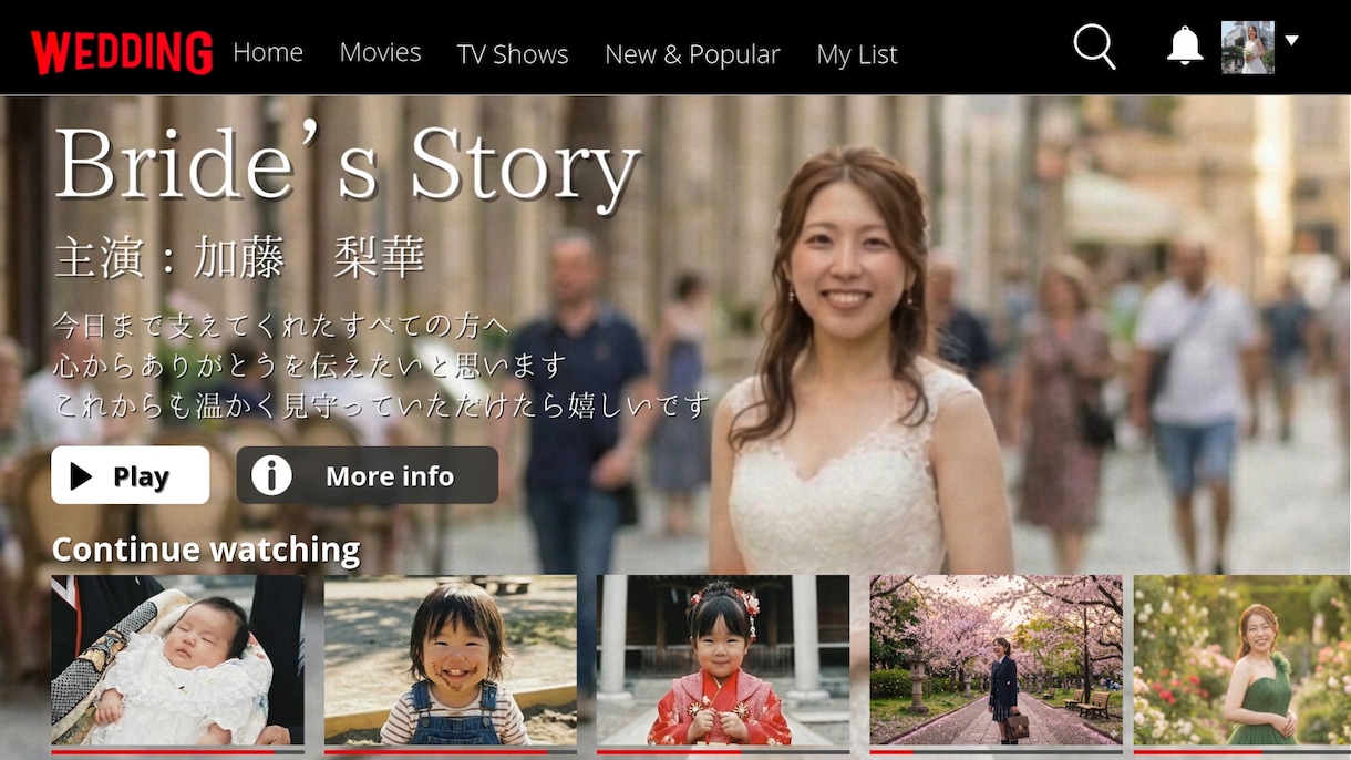 映画級結婚式ムービー！Netflix風テンプレます Canvaで簡単編集｜スマホOK｜自作支援｜即納可 イメージ3