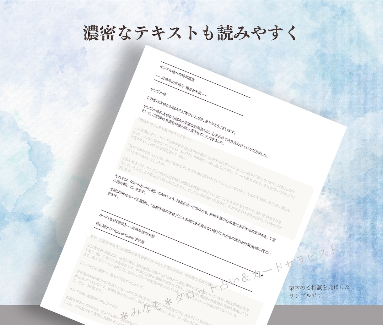 複雑恋愛・不倫｜知るべき彼の本音＆本気度を占います ✿苦しい本心・関係・秘密に寄り添う直感タロットで選択肢を導く イメージ3