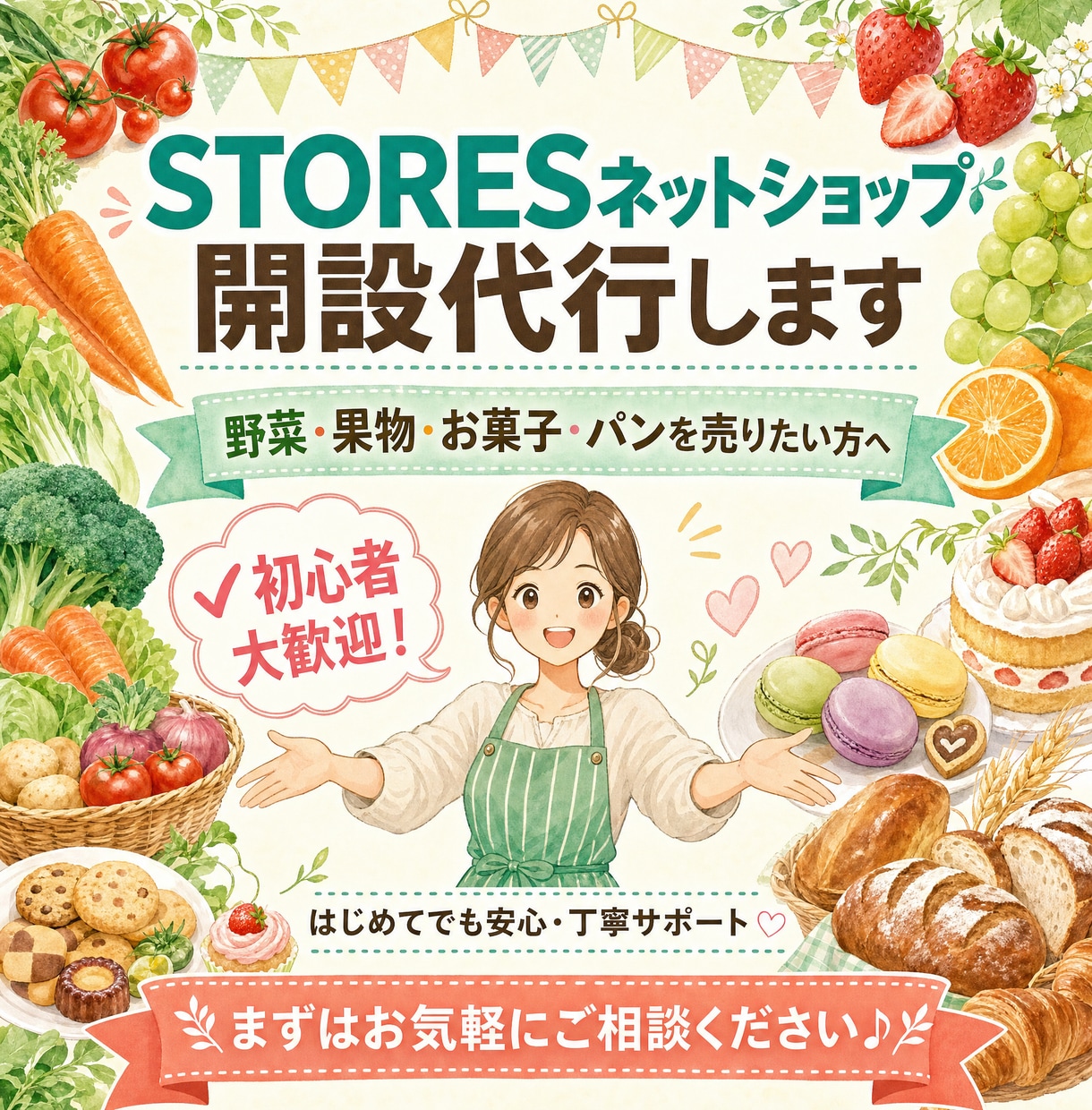 ネットで売ってみたい!想いをまるごとサポートします 初心者歓迎!はじめてのネットショップ イメージ1