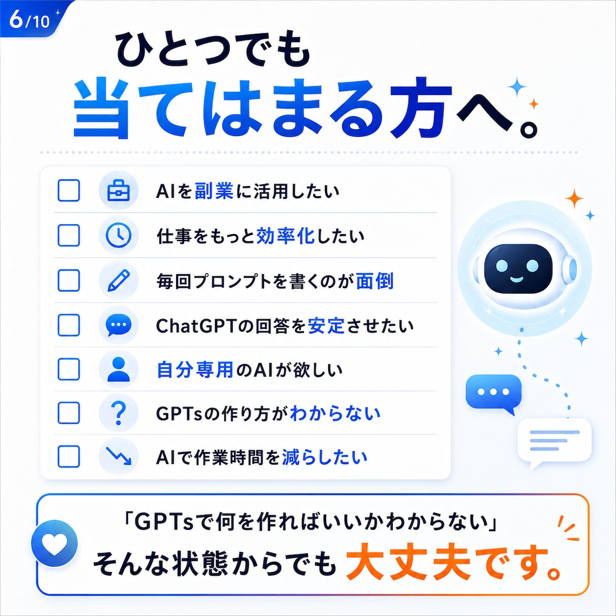 あなた専用のAIツールを100種から選んで作ります 豊富なGPTsから選定し、あなた専用にカスタマイズ イメージ6