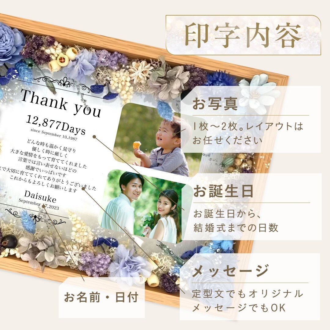 オリジナルの結婚式の記念品をお仕立てします 木製のフレームのガラスに印字をする子育て感謝状 イメージ7